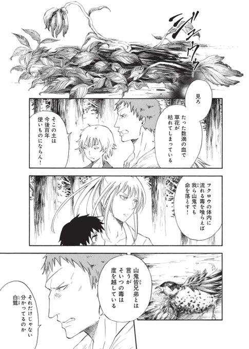 茂木清香 ｺﾐﾃｨｱ新刊通販中 赤ずきんの狼弟子 Mogi Sayaka さんのマンガ一覧 古い順 5ページ ツイコミ 仮