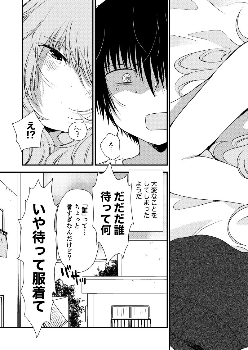 大学生がうっかりお持ち帰りをしてしまったwwその後どうなったのか気になるww