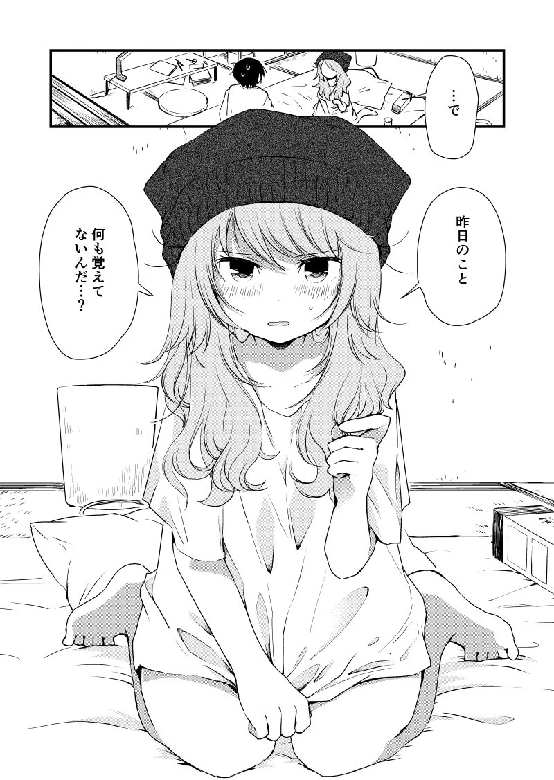 大学生がうっかりお持ち帰りをしてしまったwwその後どうなったのか気になるww