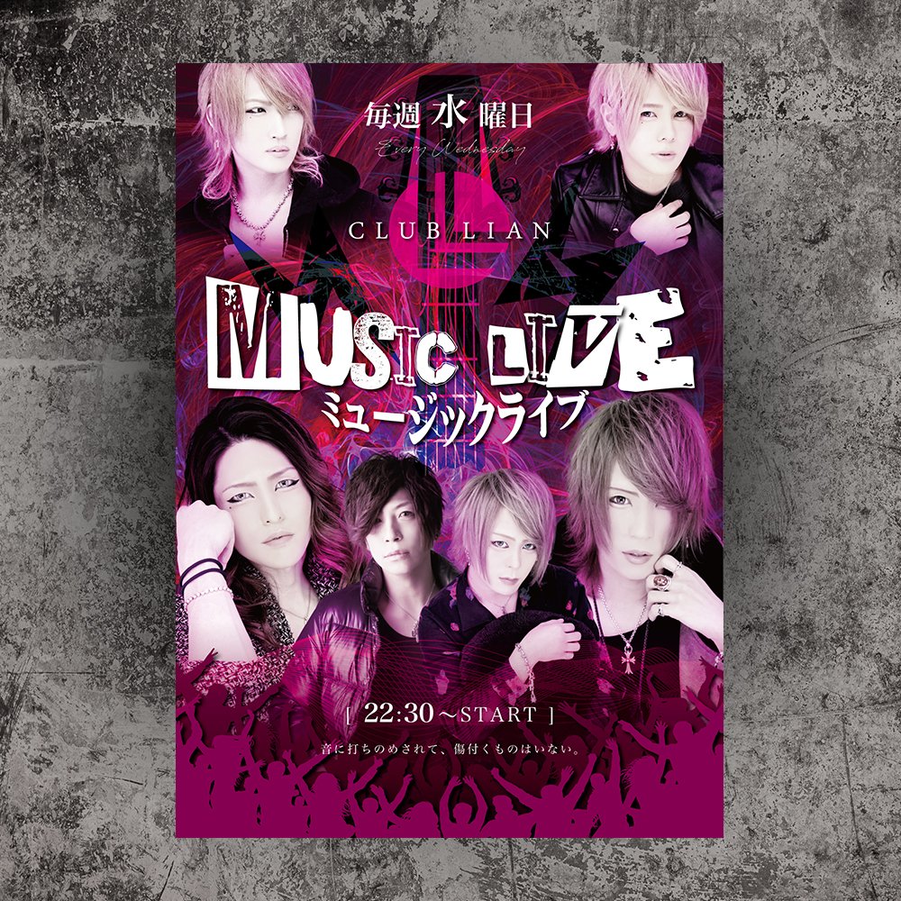E_ANDesign_info's tweet photo. CLUB LIAN様よりイベントポスターの依頼頂きました！
制作担当:https://t.co/t2Mtoowniv
.
#大阪 #大阪ミナミ #design #デザイン #デザイン会社 #ポスター #イベント #ホスト #ホストクラブ #clublian #クラブリアン https://t.co/1rqIb3Ouv1