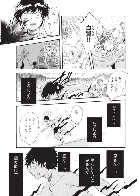 茂木清香 ｺﾐﾃｨｱ新刊通販中 赤ずきんの狼弟子 Mogi Sayaka さんのマンガ一覧 いいね順 5ページ ツイコミ 仮