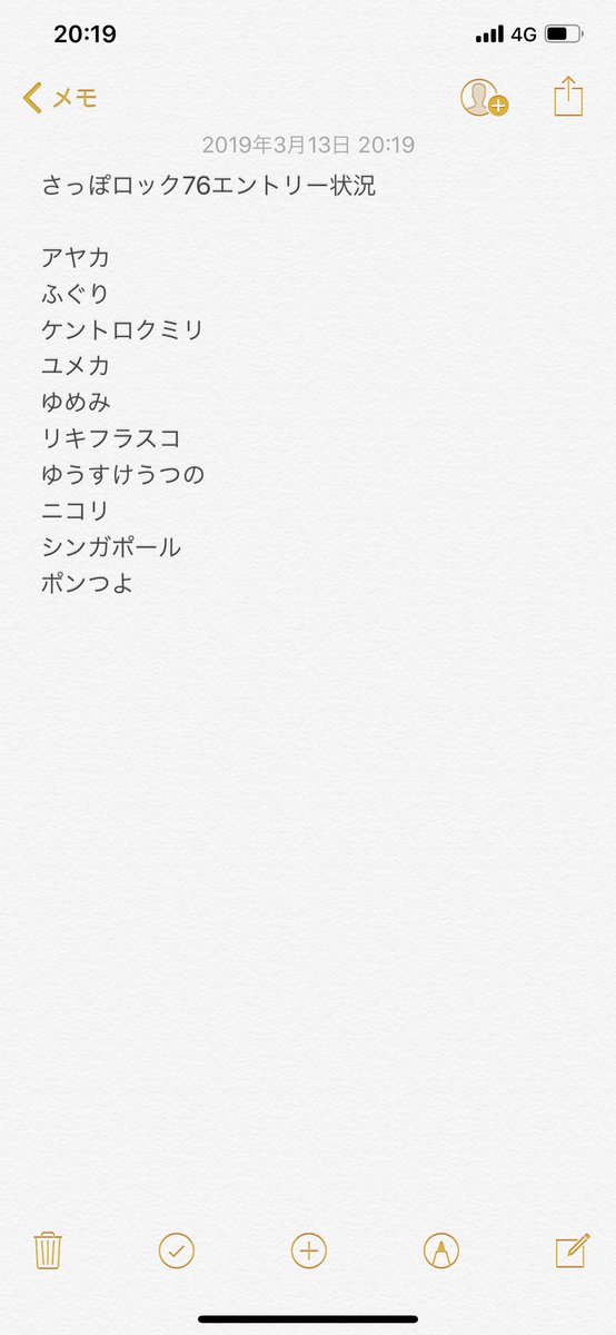 3/23さっぽロック76ファッションSP
@スタジオJAPAN
エントリー状況！！

詳細はこちら！

ameblo.jp/odanaoki/entry…

よろしくです！！