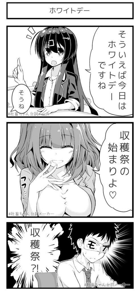 @nkmrerk #社畜ちゃん台詞メーカー 
 