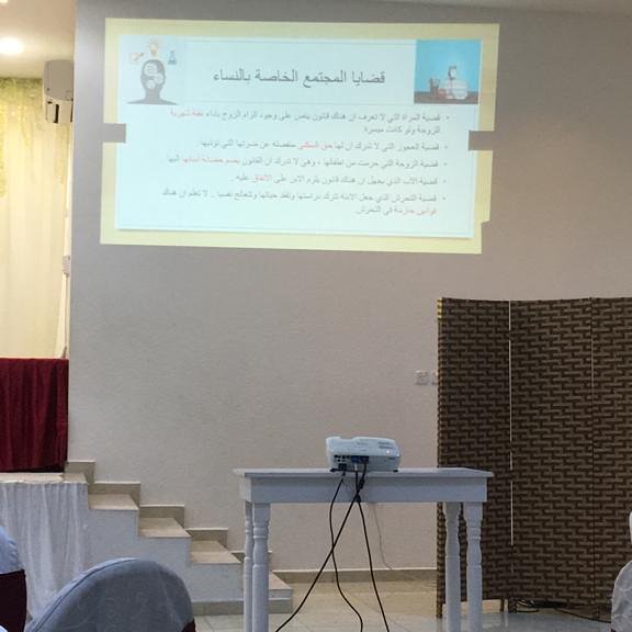 مشاركة مدرسة صرح المعرفة في حضور ندوة بعنوان (التمكين القانوني للمرأة ) 
تحت رعاية الفاضلة زكية الفارسية ..