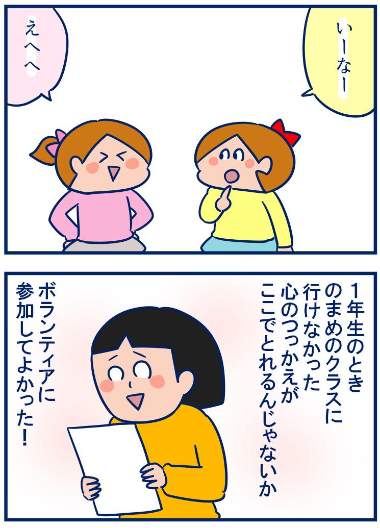 続きです。夏にプールの見守りボランティアをやったことがきっかけで給食にお呼ばれすることに😊(ボランティアをしたときの話はブログでリンク貼ってあるのでそちらをみてね)でもまさか1人だったとは…!
・給食試食会の胸のつっかえがとれた話② #育児漫画
https://t.co/lNvAyhsFxl