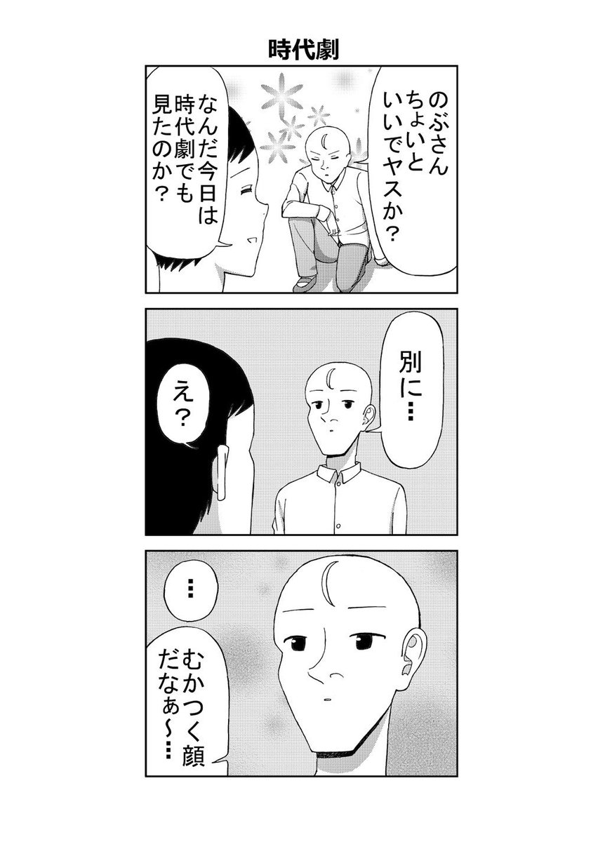 イカれたハゲの話② 