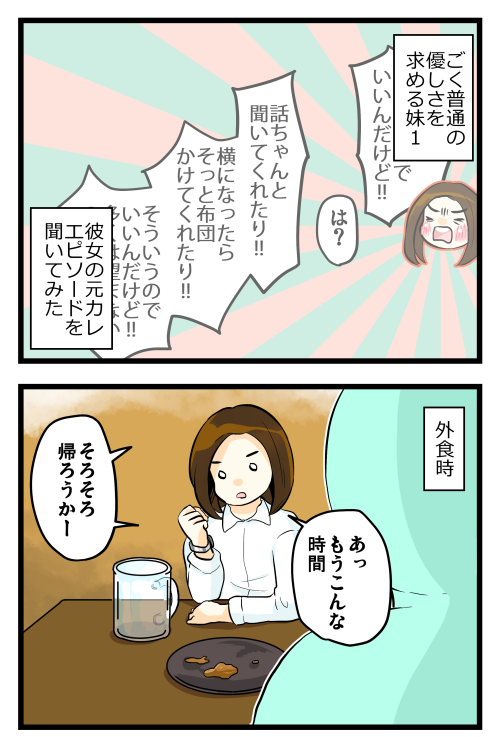 ブログを更新しました。続きはブログで!٩( *'ω'* )و そんな妹、現在は恋活もお休み中だそうです。おつかれ…(T_T) #絵日記 #ブログ

◎おもいだす。:「普通」に憧れる妹の恋愛事情
https://t.co/fzPBQ0WBiK 