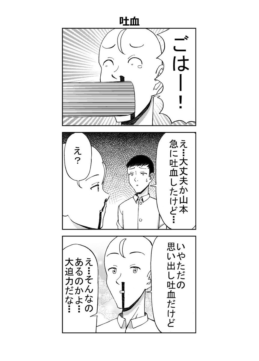 イカれたハゲの話② 