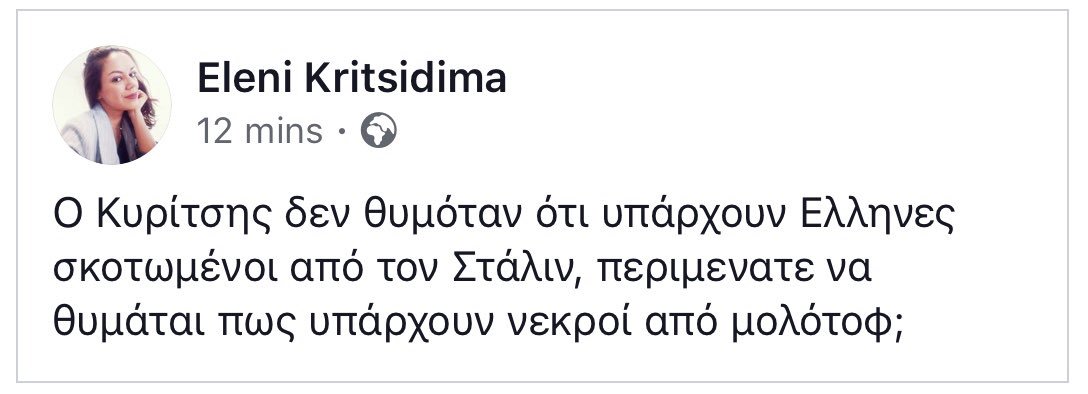 bogdanosk's tweet photo. Οι Έλληνες της ΕΣΣΔ πήγαν ομαδική εκδρομή στη στέππα του Καζακστάν και στη μαγευτική Σιβηρία, ενώ στη Μαρφίν κάποιος ξέχασε κατσαρολάκι στο μάτι. Οι αναρχοκομμουνιστές δεν φονεύουν. Ούτε οι μολότοφ, εννοείται. https://t.co/Z2TSlqBDFY
