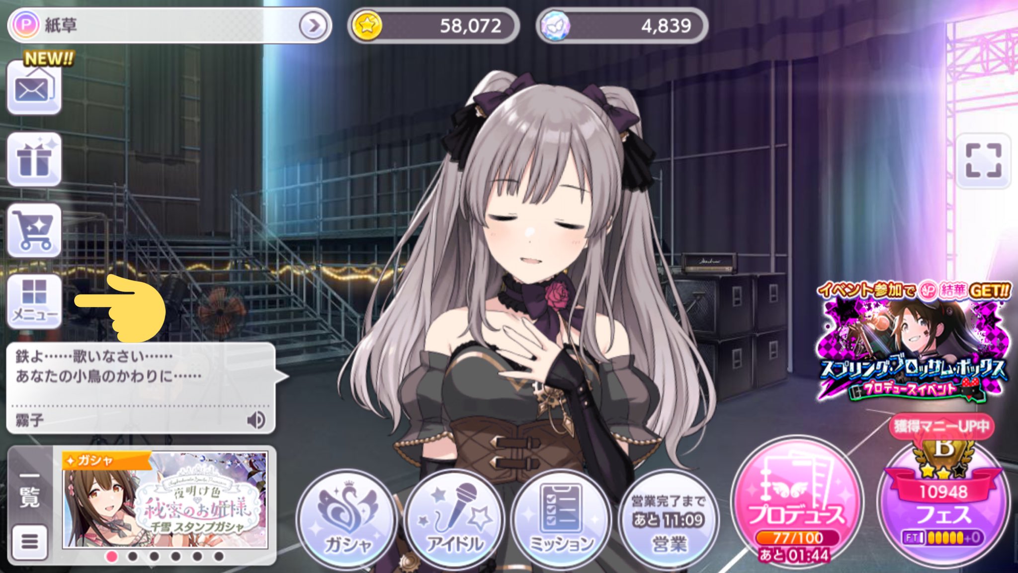 紙草 シャニマス今始めた人向けに 私見ですが過去イベントのコミュ を読まないことには このゲームの半分は損してることになるので やりかた置いておきます トップから メニュー アルバム でコミュ解放 画面が開きここから見られます ただし解放に