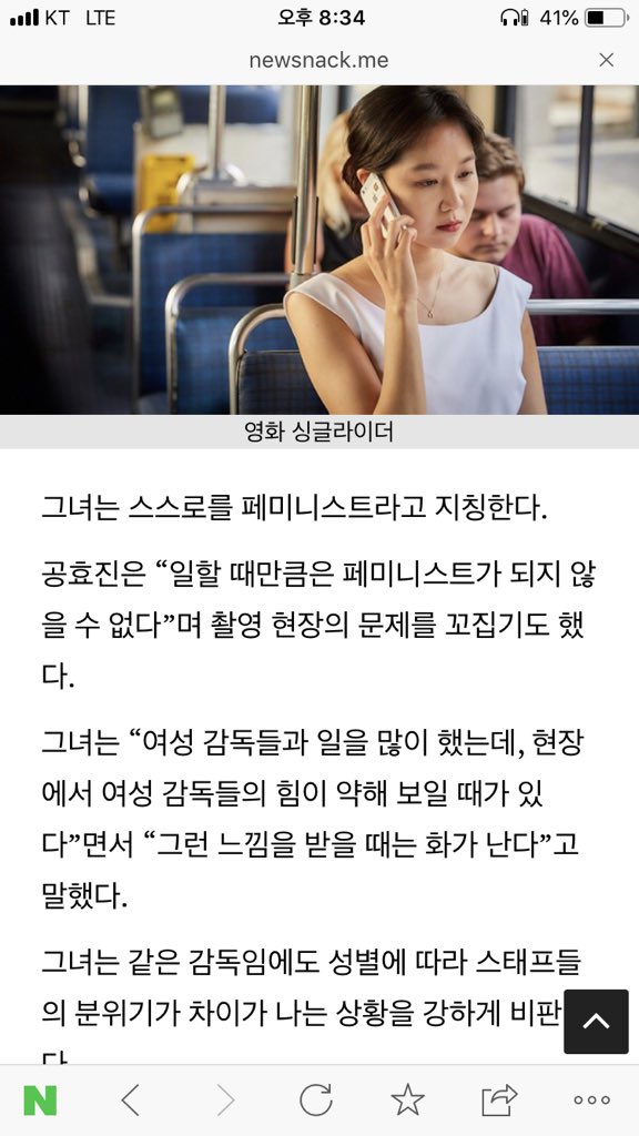 Dulce_Oblivion's tweet photo. 요즘 탐라에 자꾸 재평가되는 남자 연예인들에 대한 이야기가 보이는데...
아직 문제가 그닥 없다것만으로 올려치려고 말고 99.9%가 범죄같은거랑 아예 연관없이 묵묵히 자기 자리에서 할일 하는.. 사랑받아 마땅한 멋진 여자 연예인들을 발굴합시다.

특히 페미니스트라고 선언한 이 멋진 8분!! https://t.co/RlxdZpETkZ