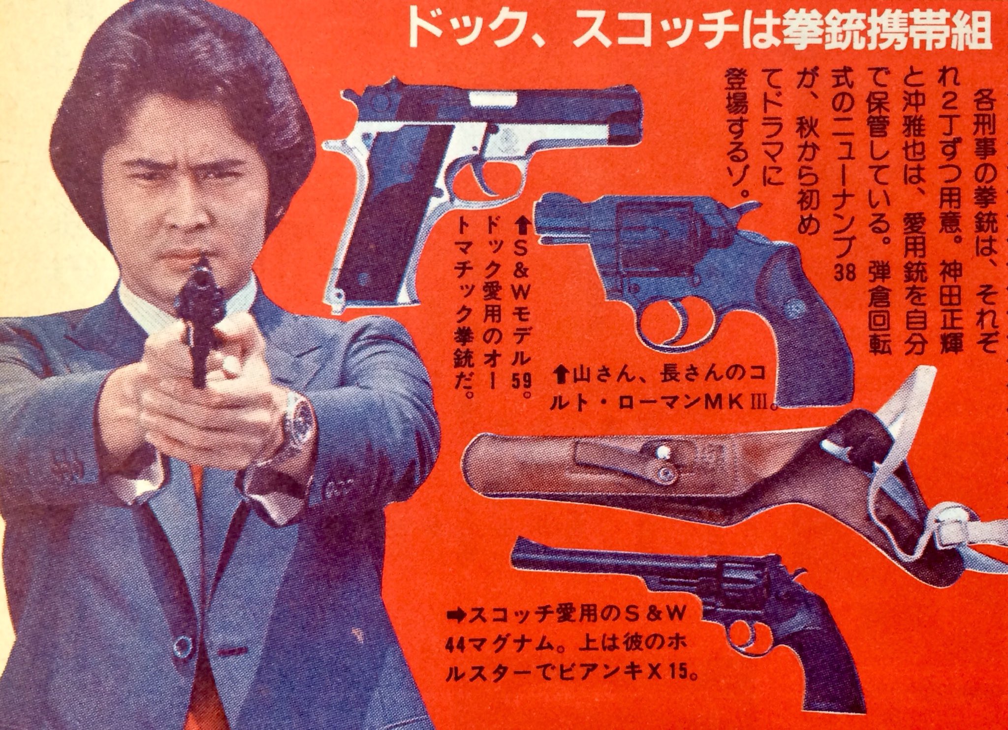 ペッパー刑事 on X: 