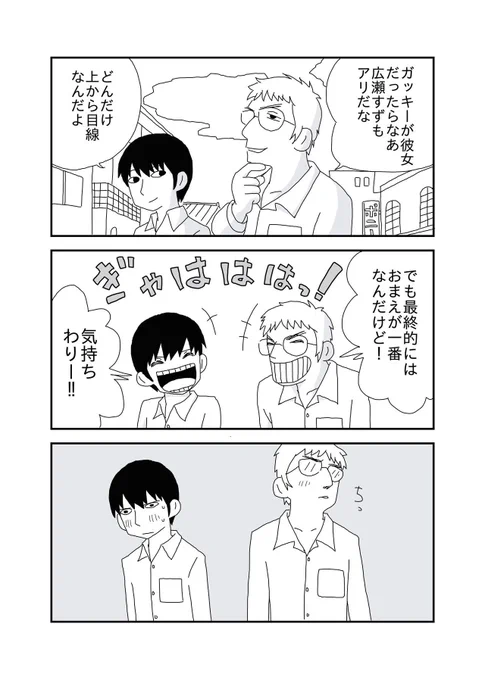私のお気に入りマンガ 