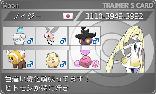 Tnノイジー ポケモン あつ森垢 Hitomosi607noi Twitter