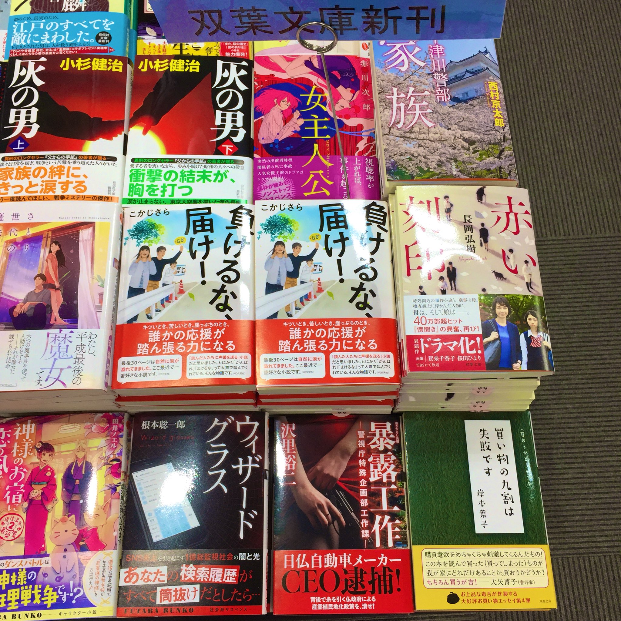 負けるな 届け こかじさら お洒落 こかじさら