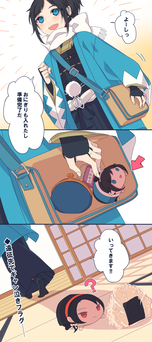 ※ショタ化
初めての遠征に張り切りながら出発準備をするちび安定(Lv.1)くんと偶然そこにいたもちやす 