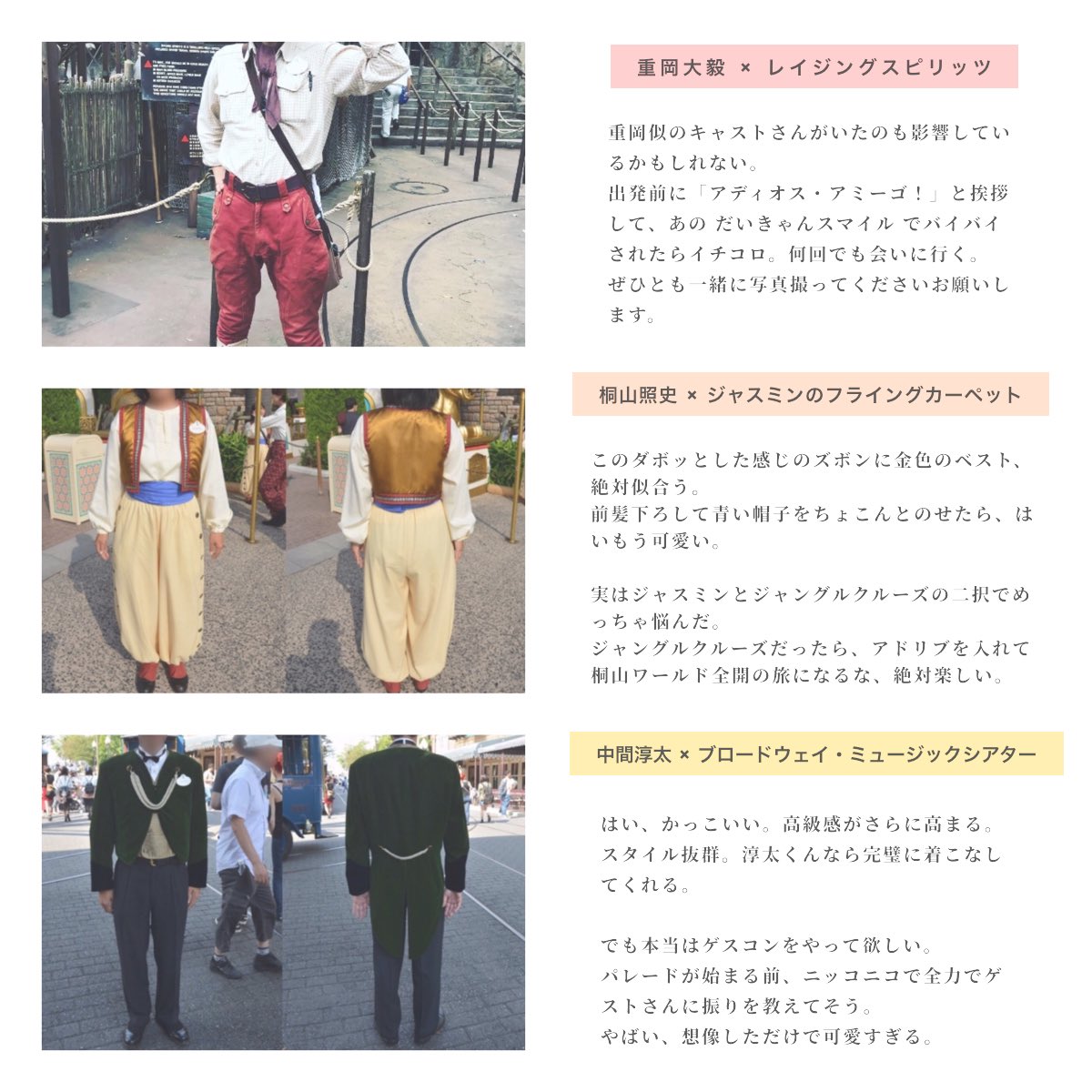 تويتر あ お た む على تويتر ジャニーズwest ディズニーキャスト ジャニーズwestで妄想 T Co Matekckrp1