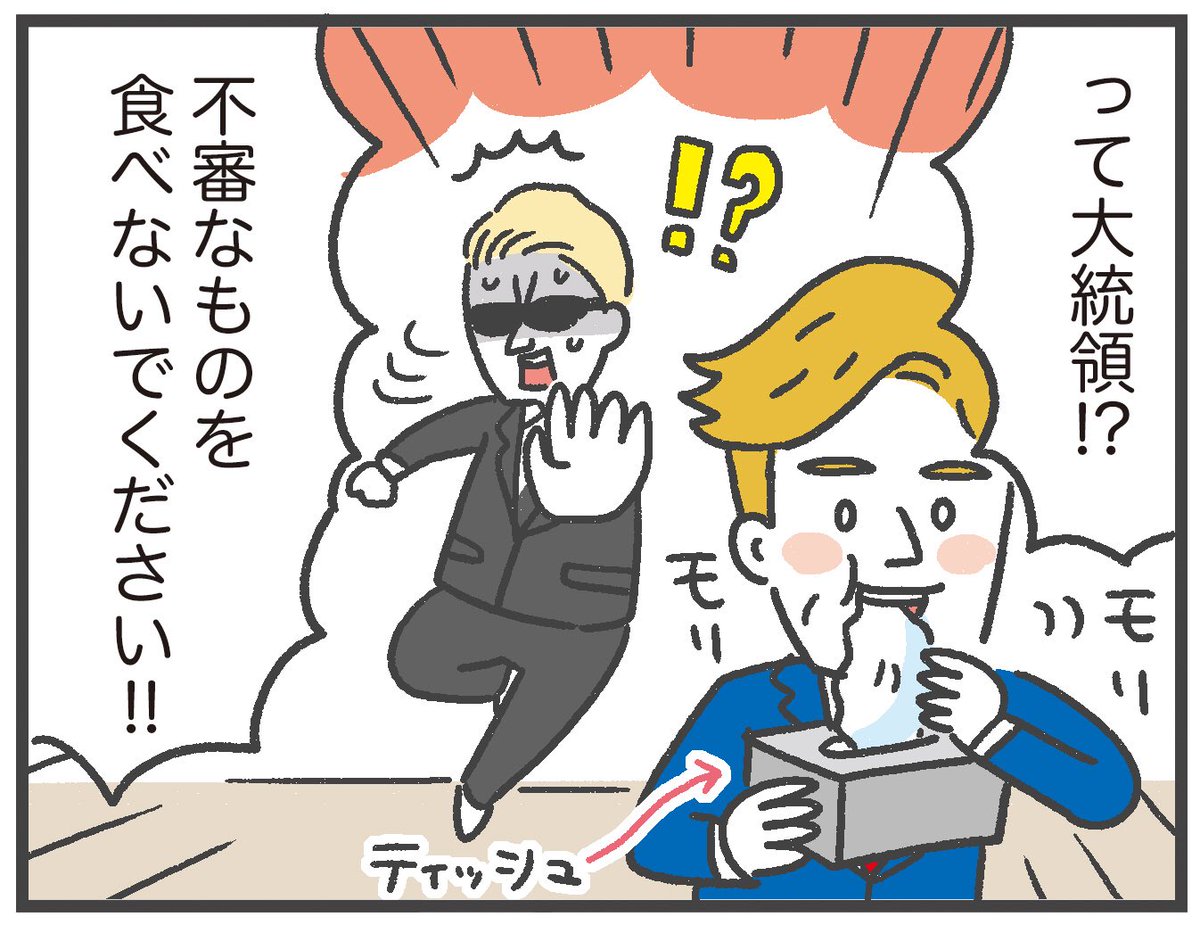 母それはスーパーSP
#育児絵日記
#0歳10ヶ月 