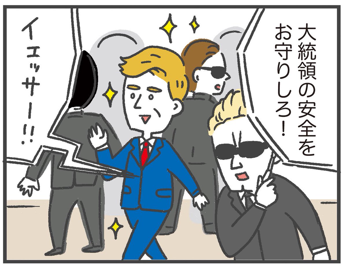 母それはスーパーSP
#育児絵日記
#0歳10ヶ月 