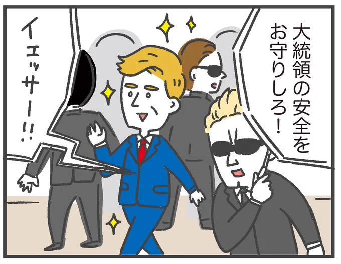 母それはスーパーSP
#育児絵日記
#0歳10ヶ月 