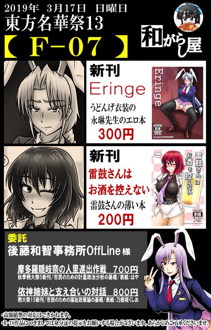 堀川雷鼓のtwitterイラスト検索結果 古い順