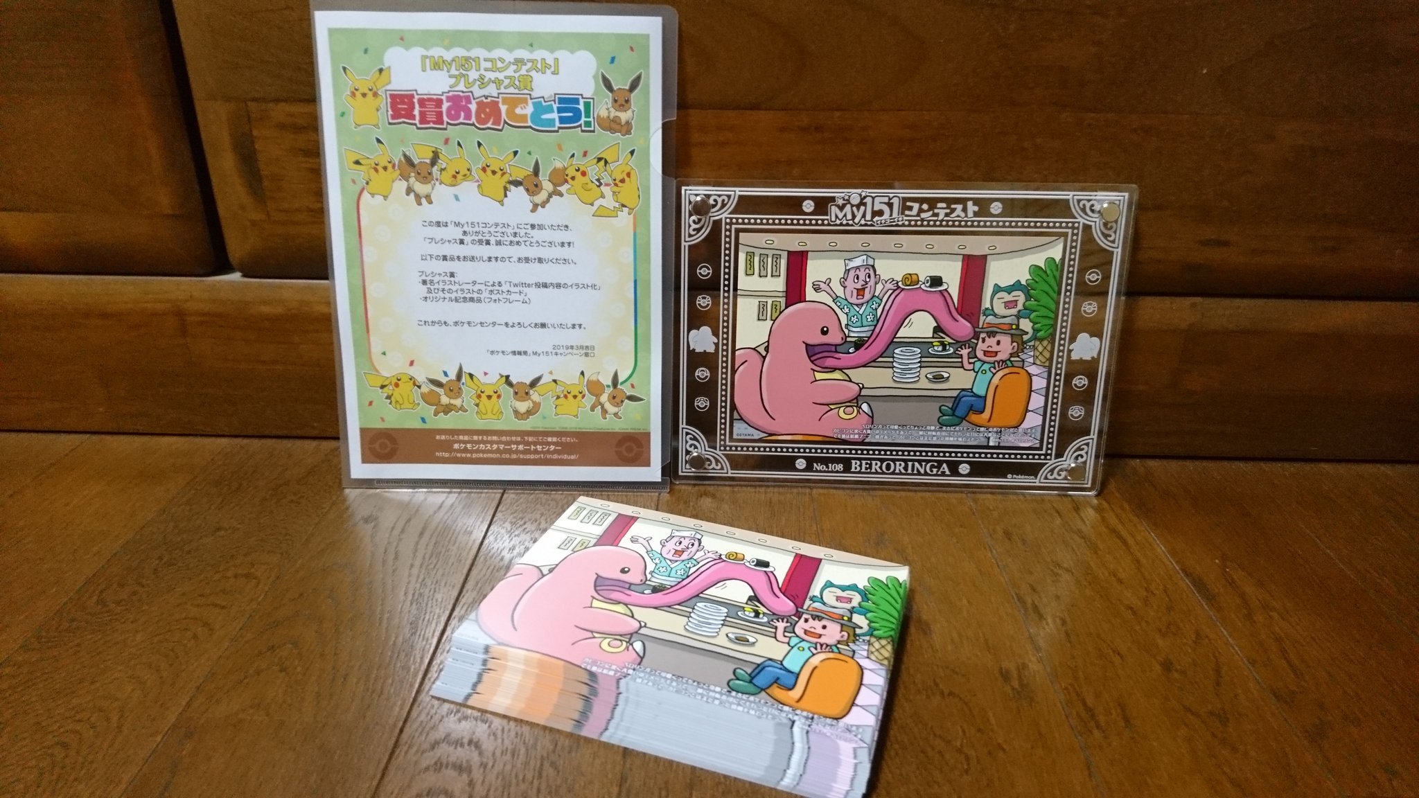 センジ ベロリンガとお寿司の組み合わせに懐かしさを感じる皆さんとこの感動を分かち合いたいのです My151 ベロリンガ T Co Eukdlehchl Twitter