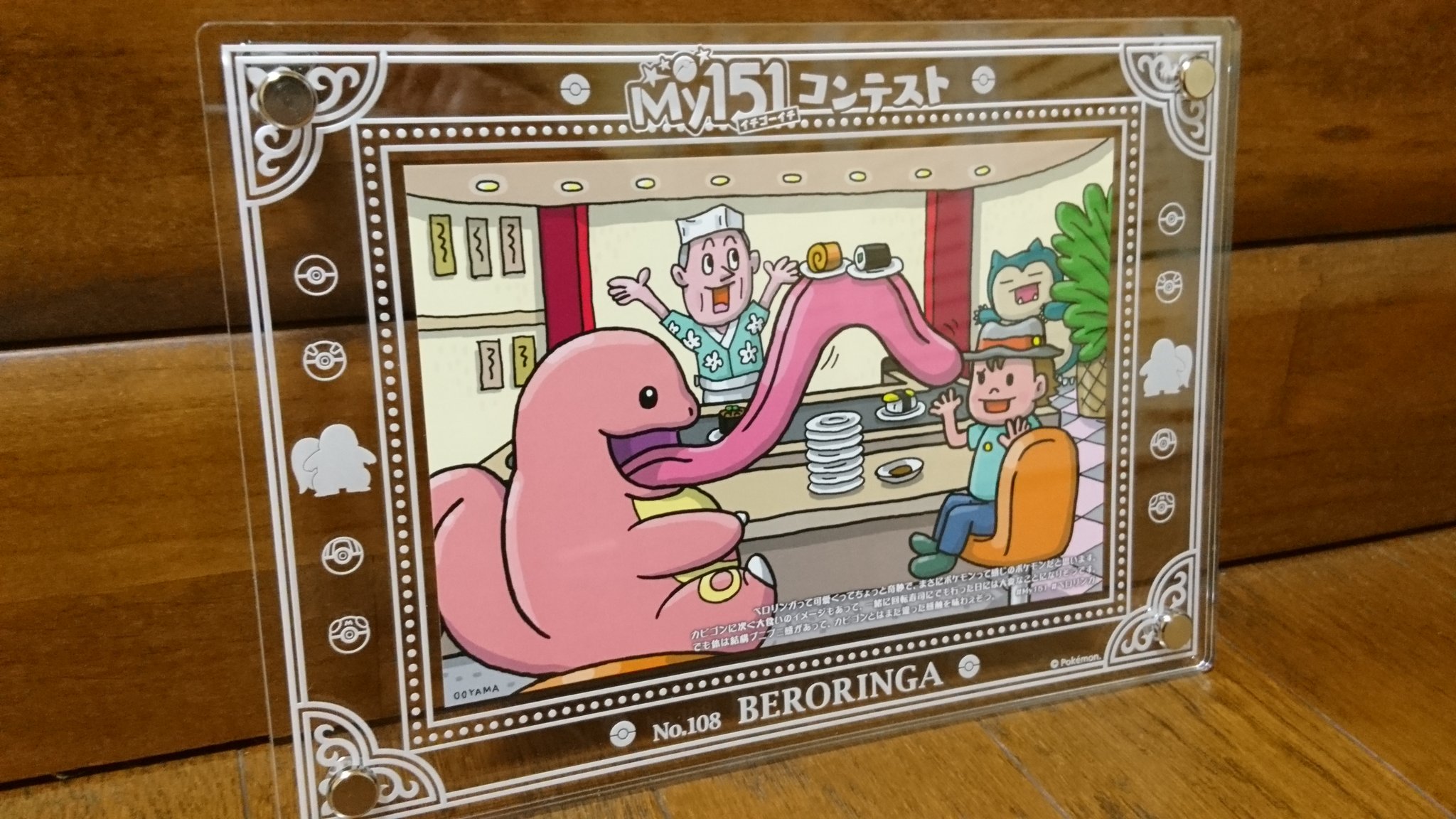 センジ ベロリンガとお寿司の組み合わせに懐かしさを感じる皆さんとこの感動を分かち合いたいのです My151 ベロリンガ T Co Eukdlehchl Twitter