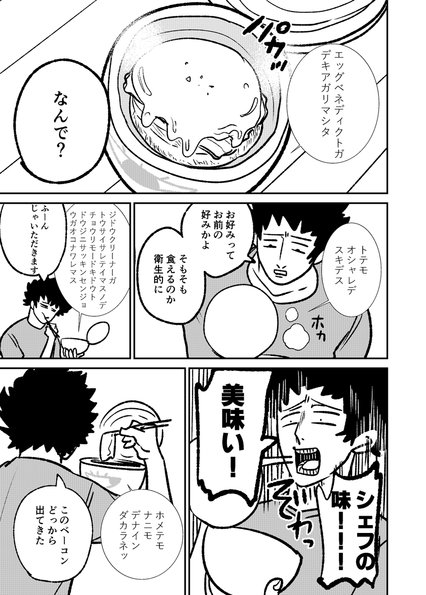 ＜創作＞めんどくさいお掃除ロボット2 