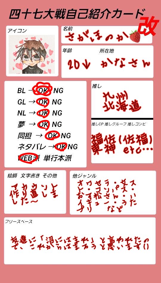 sagahonoka1222's tweet photo. アカウント消えてたので作り直しました。
友達に言われて確認したら無かった(?)

アイコンはそのままで、描いて頂いたものを使っています( ˘ω˘ ) ｽﾔｧ…
#四十七大戦クラスタさんと繋がりたい 
#いいねした人全員フォローする 
#47st https://t.co/TbatXskDoL