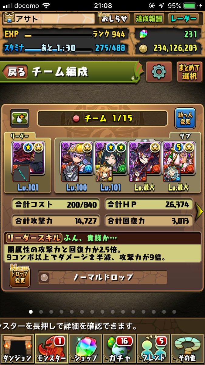 asato_puzzdra's tweet photo. @masanoriaaa (・_・)つｽｯ https://t.co/rrZeWUFjej
