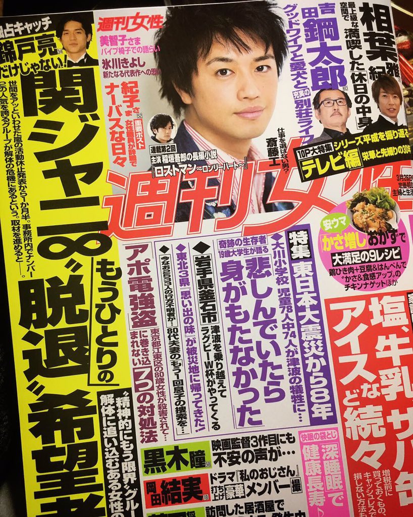 バロン吉元 バロン プロ Media 今週の週刊誌はバロン吉元が満載 発売中の 週刊女性 と 週刊大衆 にて 弥生美術館にて開催中 バロン吉元元年 の記事が掲載されております 是非ご覧ください スタッフより