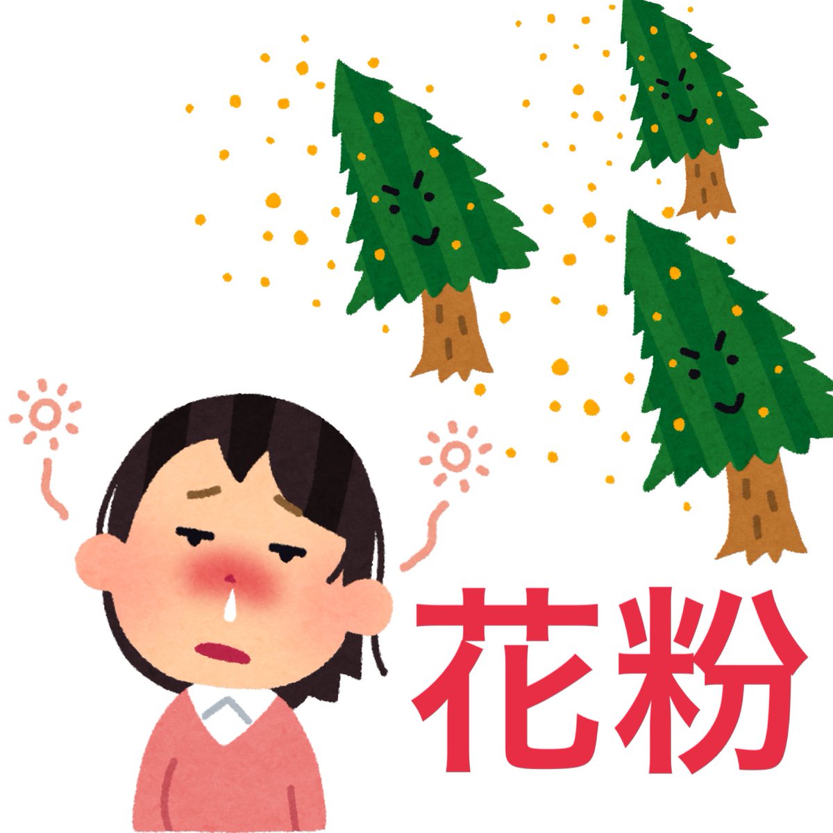 Twitter 上的 いよ イラストアイコン依頼受付中 花粉やばすぎていらすとやでこんなんつくるくらいやばかった 今もやばい T Co Qvxp15ylak Twitter