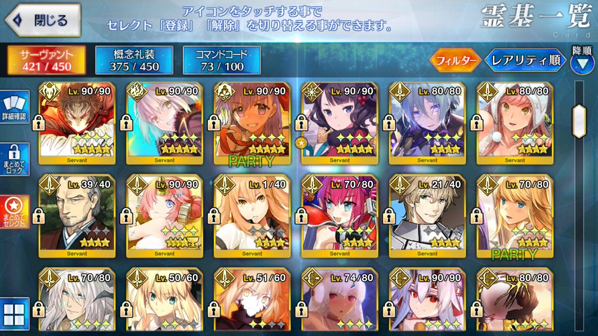 ほとんどのダウンロード Fgo スキルマ おすすめ ベストコレクション漫画 アニメ ほとんどのダウンロード Fgo スキルマ おすすめ ベストコレクション漫画 アニメ