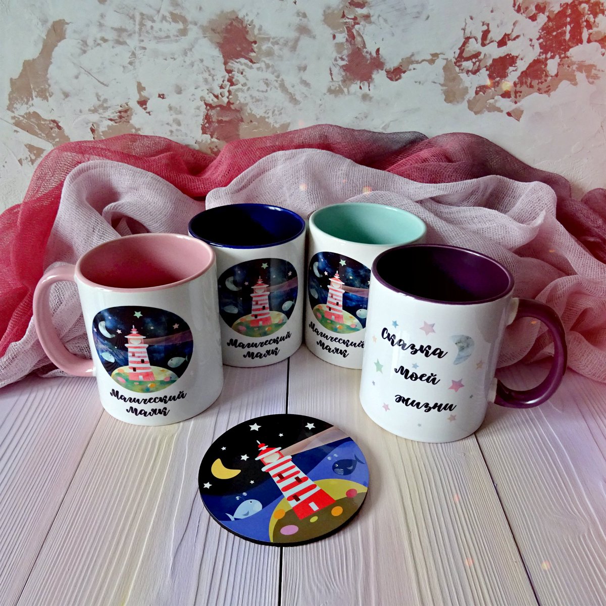 Mag_Lighthouse's tweet image. 🌷Весенние новинки: серия кружек «Магический Маяк» для волшебных чаепитий. 
Заказ на авторском сайте magic-lighthouse.ru (раздел "Магазин").

#МагическийМаяк #маяк #сказки #весна