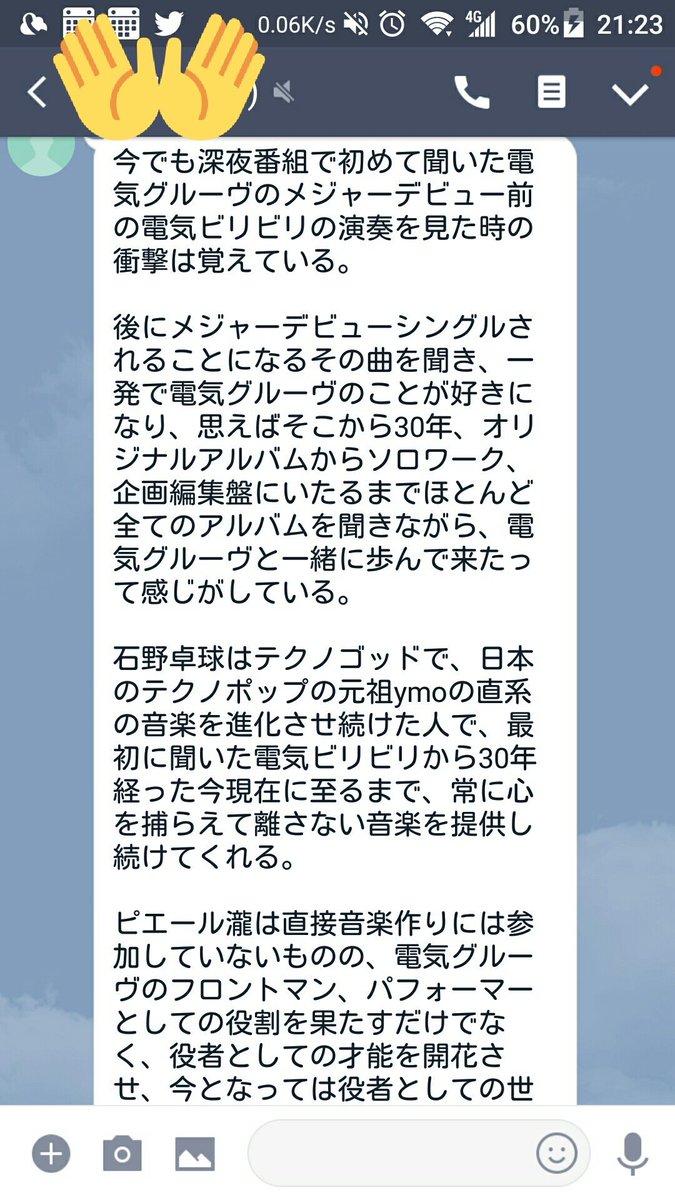 ピエール瀧の大ファンである父親がショックのあまり家族lineに長文載せてきた 熱すぎる父の想いにファンから共感の嵐 Togetter ピエール瀧の大ファンである父親がショックのあまり家族lineに長文載せてきた 熱すぎる父の想いにファンから共感の嵐 Togetter