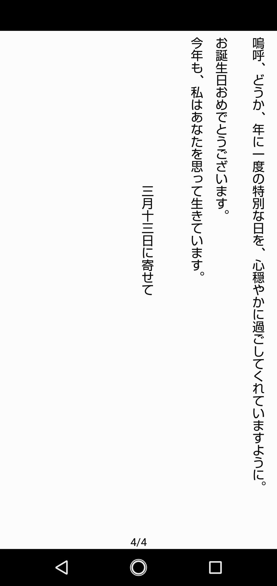 桂屋 玉菊 今年の3月13日も残すところあと数時間 今年もお誕生日なのにひねくれていてごめんなさい 昨年のお誕生日の時のssと対になっています でも きっとこうなんだと思うの 私の中の秋斉さん 遠くから幸せを祈っています ずっと 藍屋秋斉