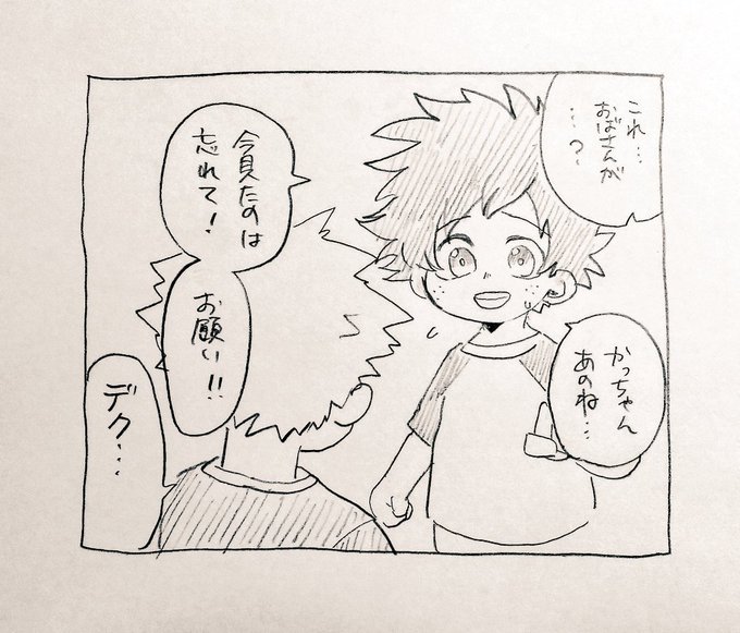 ヴィラン出久について考えてた

いつも何もしてあげられなかったけど護りたかった勝己君。ある時、担任教師が保護に失敗して出久君は消え生死不明の状態に。念願の雄英高校に入学した勝己の目の前に突如現れたのは…?みたいな感じで妄想。

私の脳はすーぐハードモードにしたがる〜? 