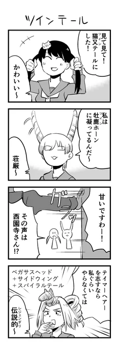 4コマ描きました 