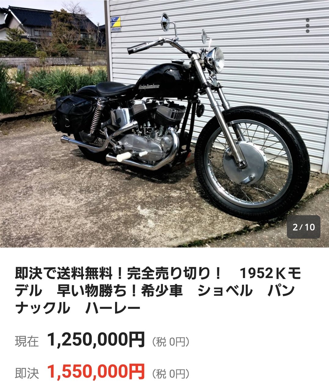 ハーレーKモデル純正マフラーサイドバルブ