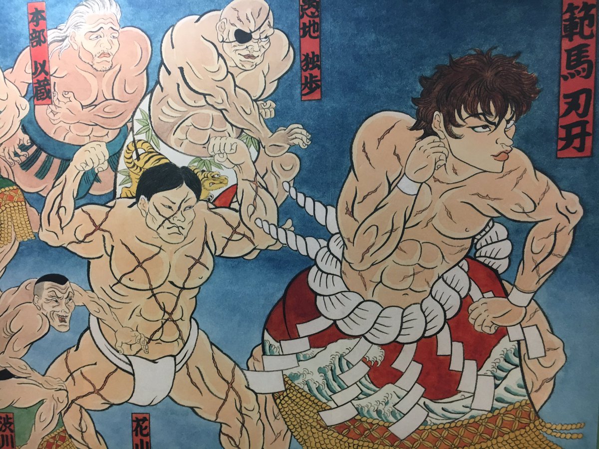 相撲 畏怖るべし 刃牙 キャラたちが浮世絵風の相撲絵になって新宿駅をジャック 総勢30名のド迫力を見て欲しい Togetter