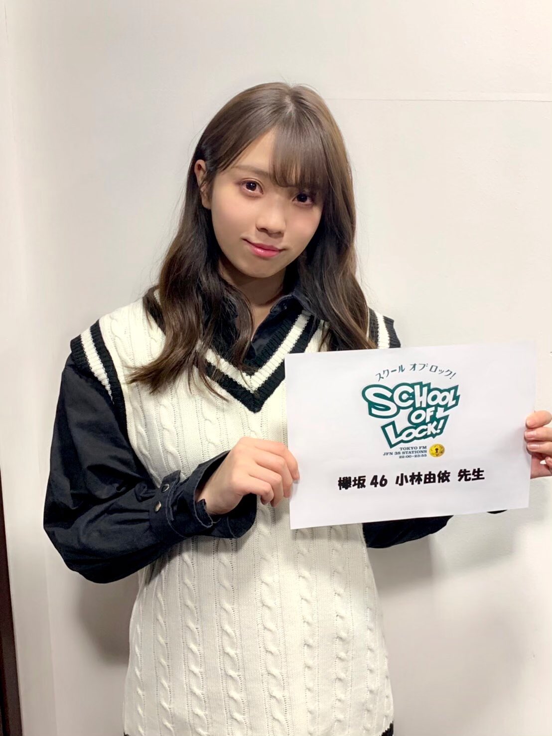 欅坂46 小林由依 X: 生写真 櫻坂46-16