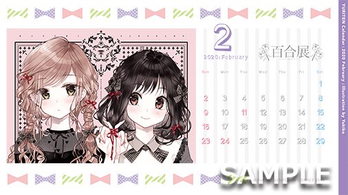 百合展2019】 ◇百合展公式卓上カレンダー◇ 百合展2019の超美麗描き
