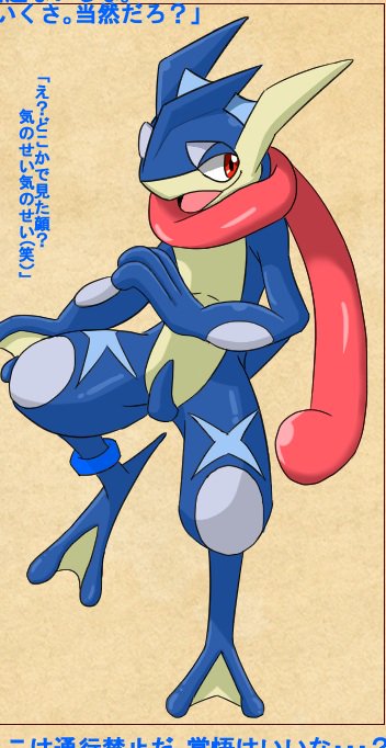 ゲッコウガのtwitterイラスト検索結果 ゲッコウガのtwitterイラスト検索結果
