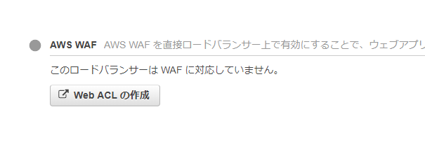 e2kaneko's tweet image. ええええ #Owasp10 #AWS #ALB #AWSWAF