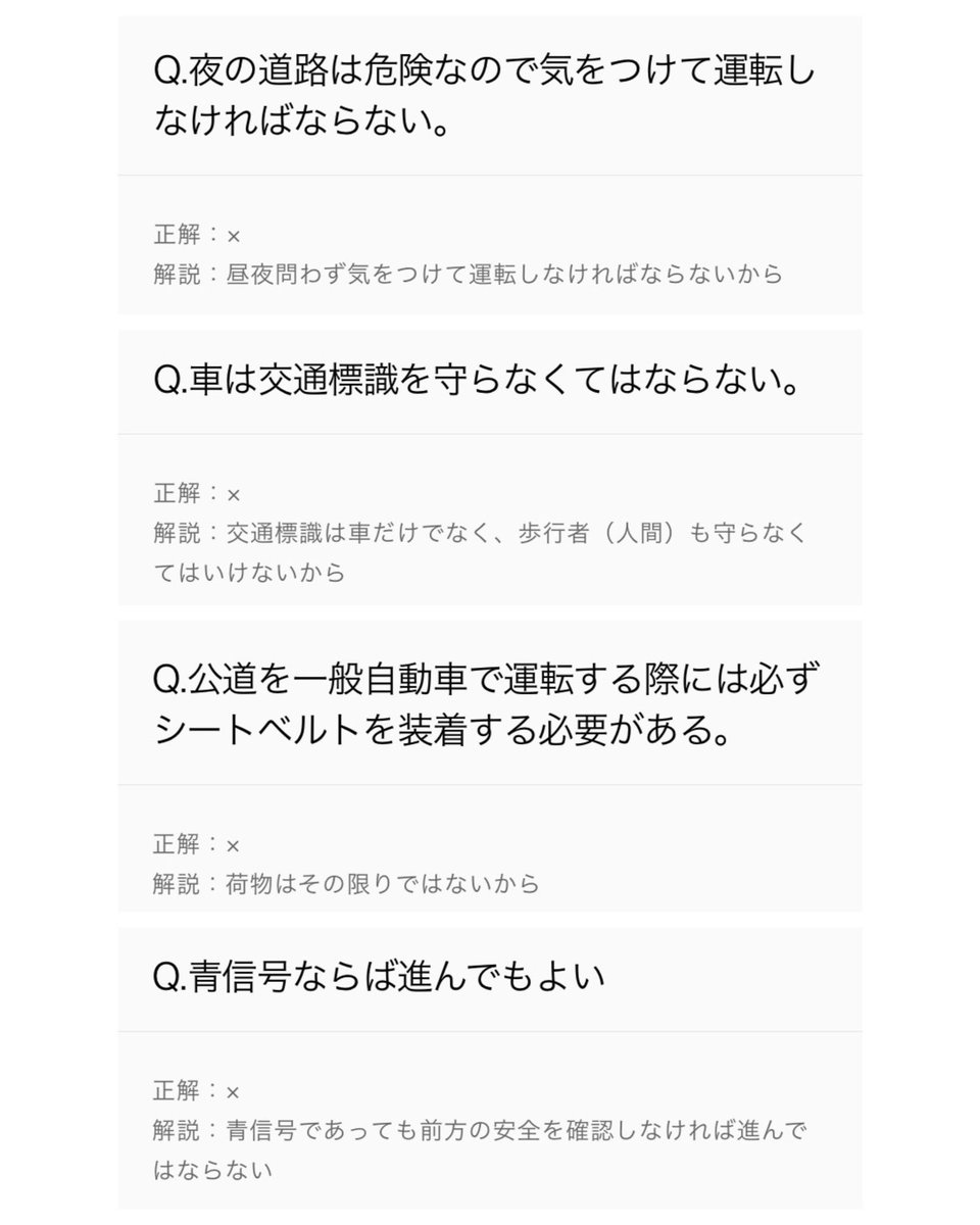 みきなつみ Miki Natsumi Twitterren 車の免許とるのに春を2度超えたのは 理不尽な問題にまっすぐな心で答えていたからだと思うんだ 効果測定落ちた回数思い出すとゾッとする 春になると思い出してしまうよ 悔しい日々を みきなつみ Miki Natsumi Twitterren 車の免許とるのに春を2度超えたのは 理不尽な問題にまっすぐな心で答えていたからだと思うんだ 効果測定落ちた回数思い出すとゾッとする 春になると思い出してしまうよ 悔しい日々を