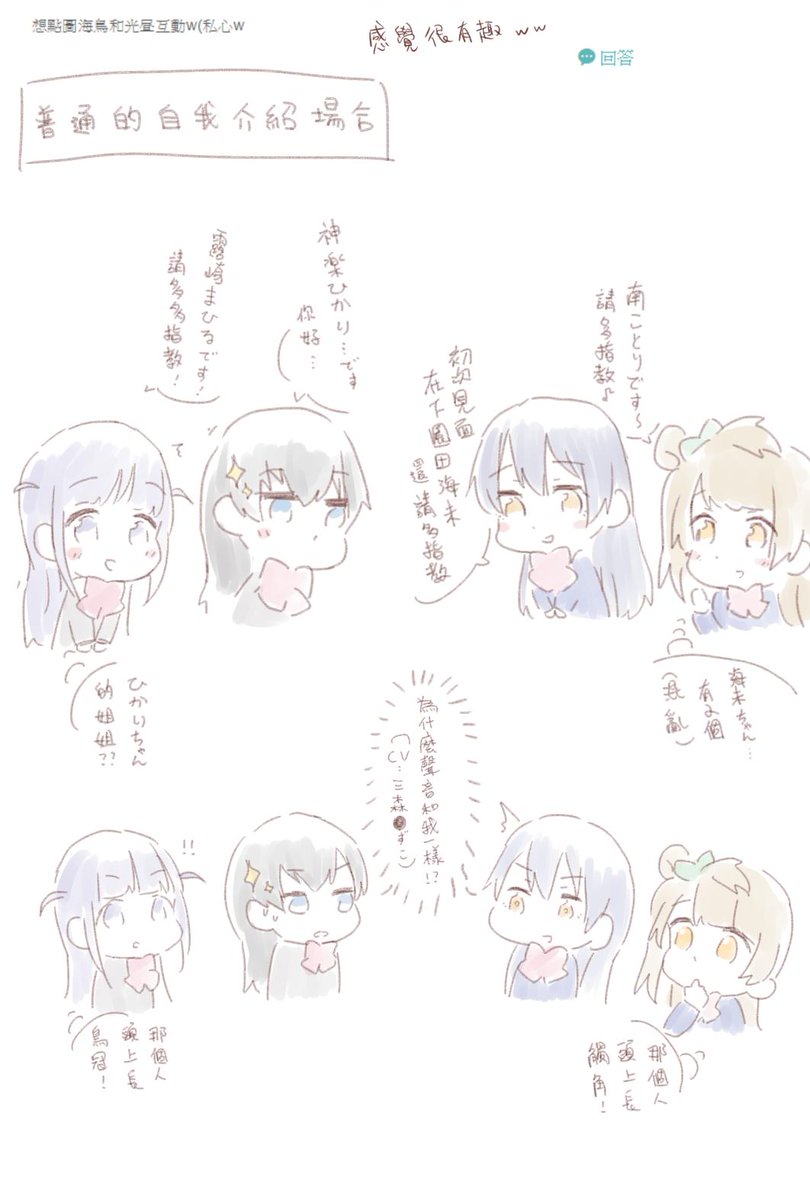點圖#4
ことうみ ひかまひ的世紀會晤(?? 