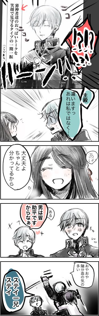 【女審神者】【いちさに】+すけべ本丸一期

同じ刀であり別の個体ですから!

まるで私がこの男と勘違いされてしまいそうな
妙な情報が出回っているようで… 