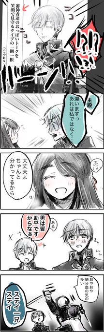 【女審神者】【いちさに】+すけべ本丸一期

同じ刀であり別の個体ですから!

まるで私がこの男と勘違いされてしまいそうな
妙な情報が出回っているようで… 