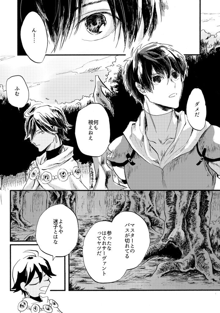 こんな感じです  ぜひ読んでくれ〜〜!そして感想をくれ〜〜!!乞食乞食〜〜!! 
