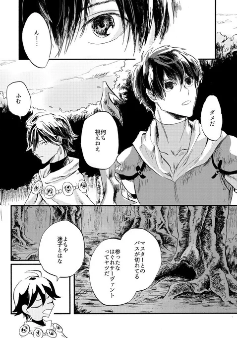 こんな感じです  ぜひ読んでくれ〜〜!そして感想をくれ〜〜!!乞食乞食〜〜!! 